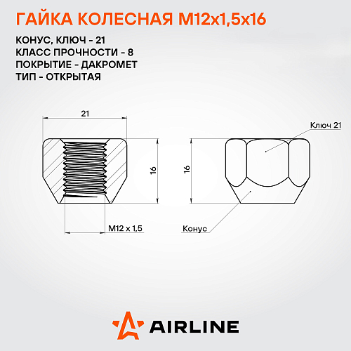 Гайка колесная M12x1,5x16, конус, ключ 21, открытая, дакромет, 20 шт для а/м Mitsubishi/Hyundai
