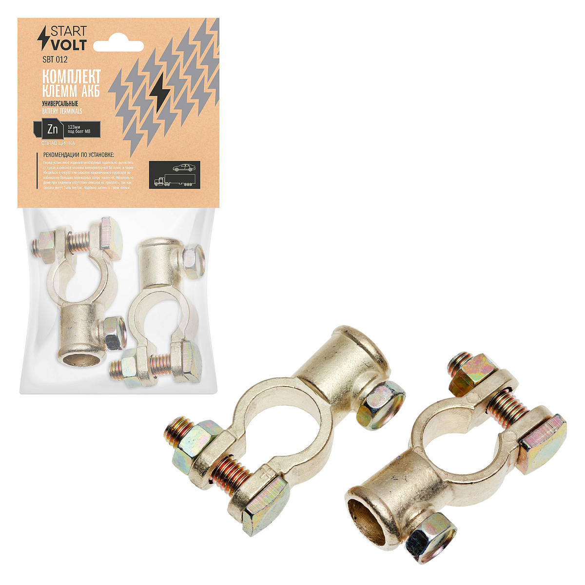 Клеммы АКБ в комплекте сплав цинка 123мм под болт М8