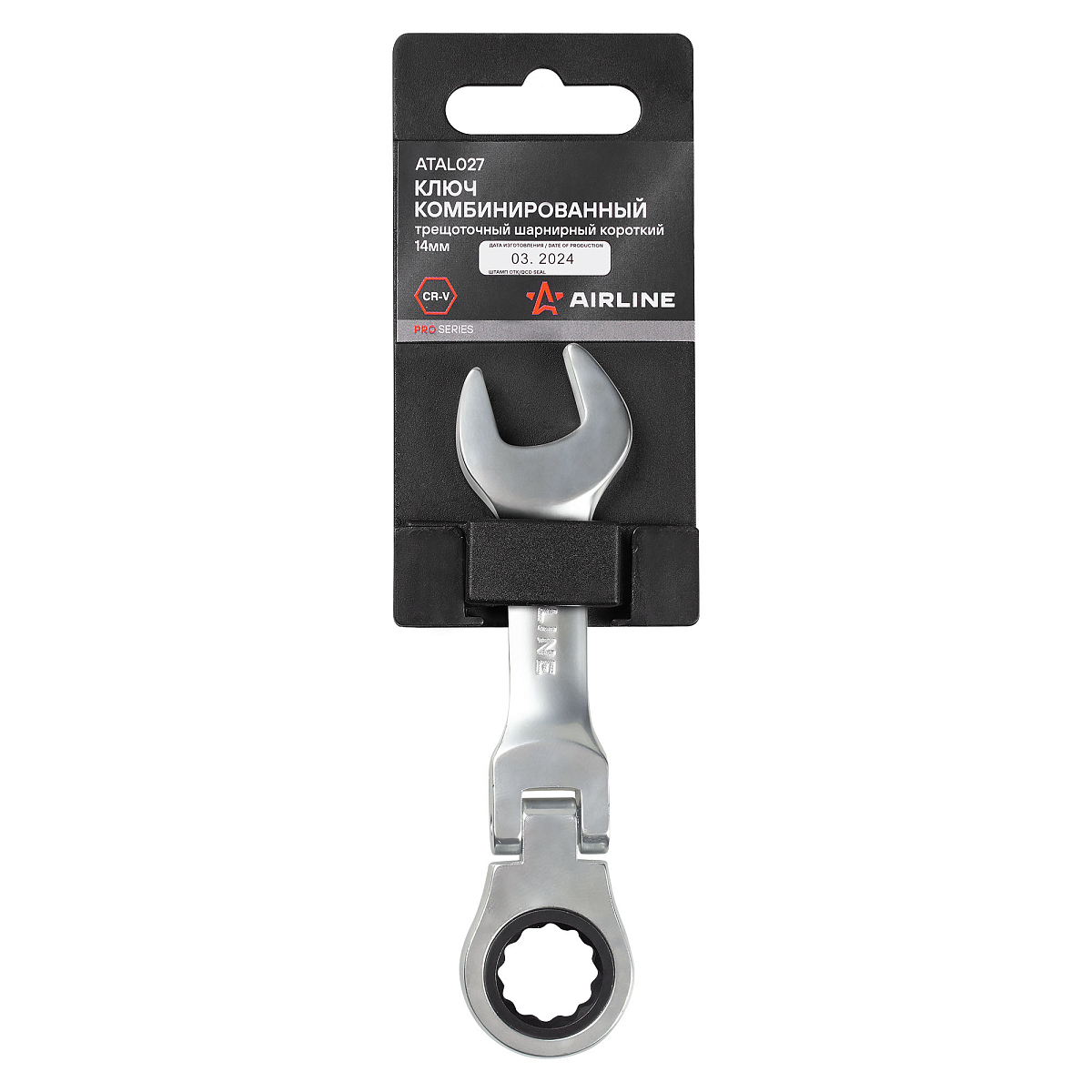 Ключ комбинированный трещоточный шарнирный короткий 14мм PRO, пласт.подвес