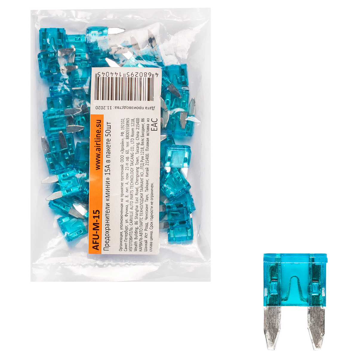 Предохранители "мини" 15A в пакете 50шт.