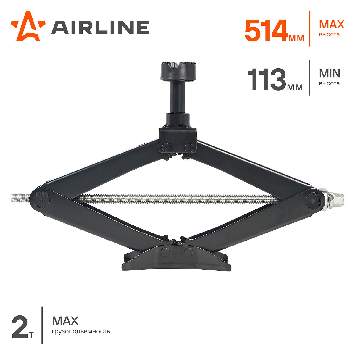 Домкрат ромбический 2т 113-514мм (удлинитель, ручка трещотка) МП-серия