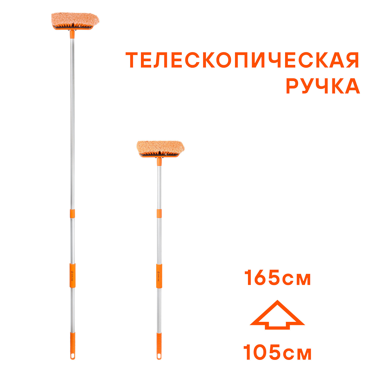 Швабра с щеткой 20см и телескопической ручкой 105-165см
