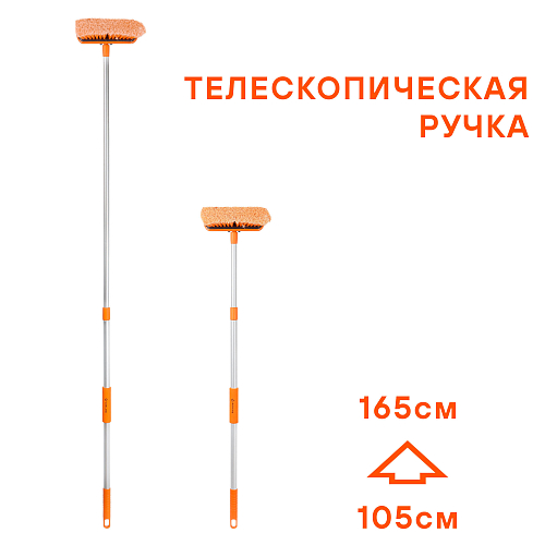 Швабра с щеткой 20см и телескопической ручкой 105-165см