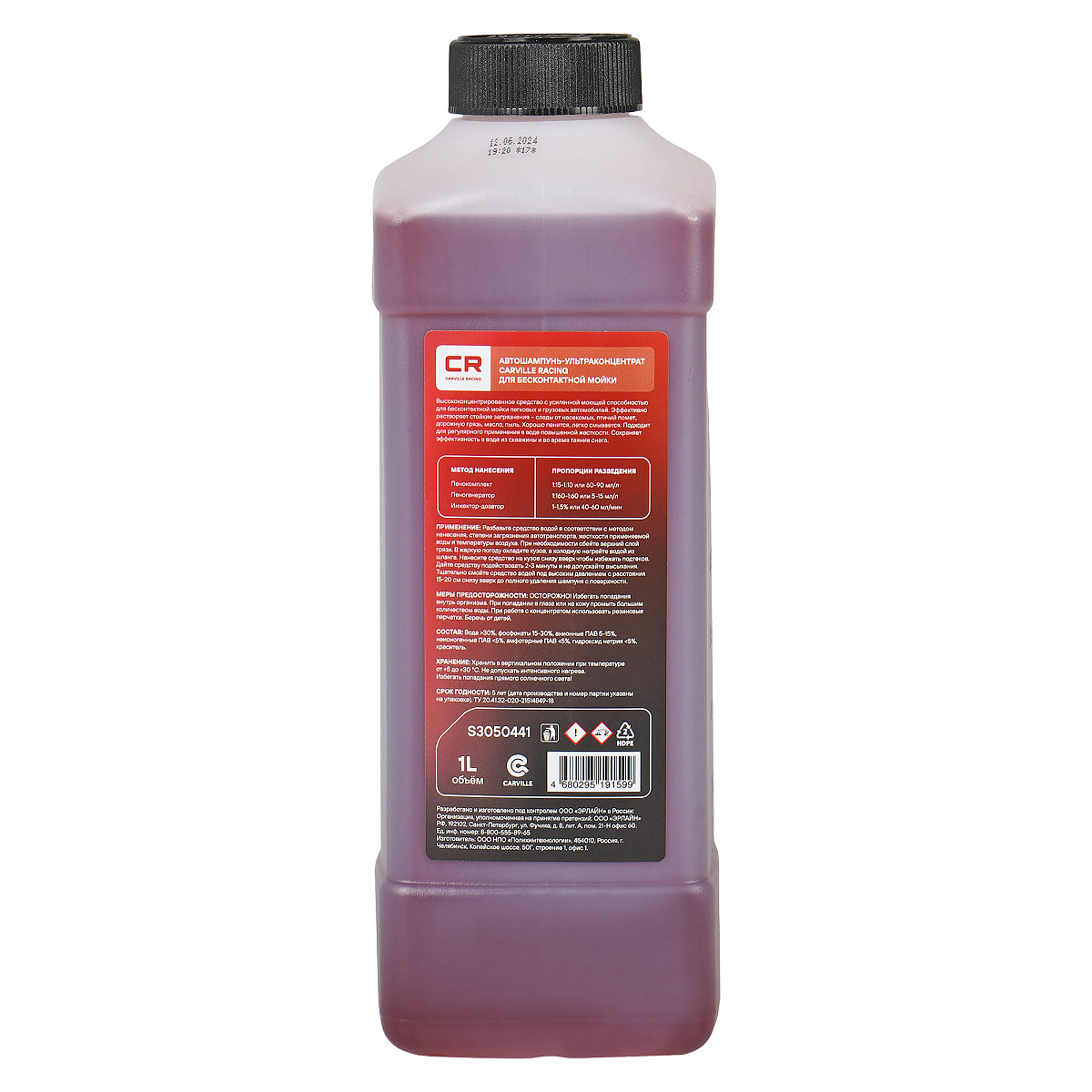 Автошампунь-ультраконцентрат для бесконтактной мойки, 1л