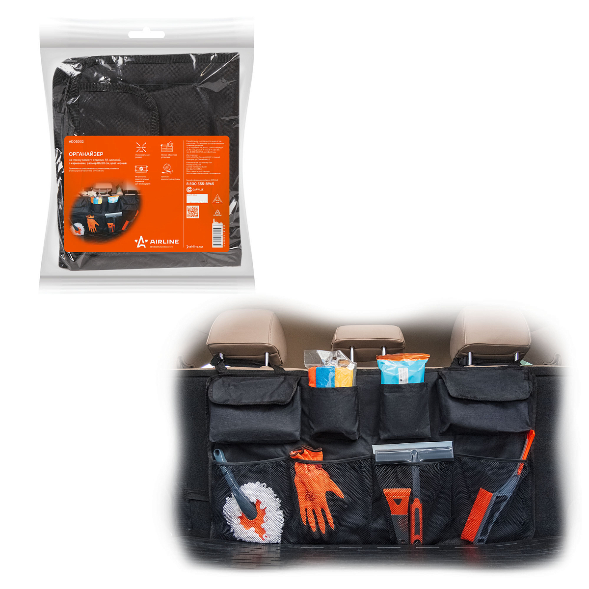Органайзер на спинку заднего сиденья, 1/1, цельный с карманами, цвет черный