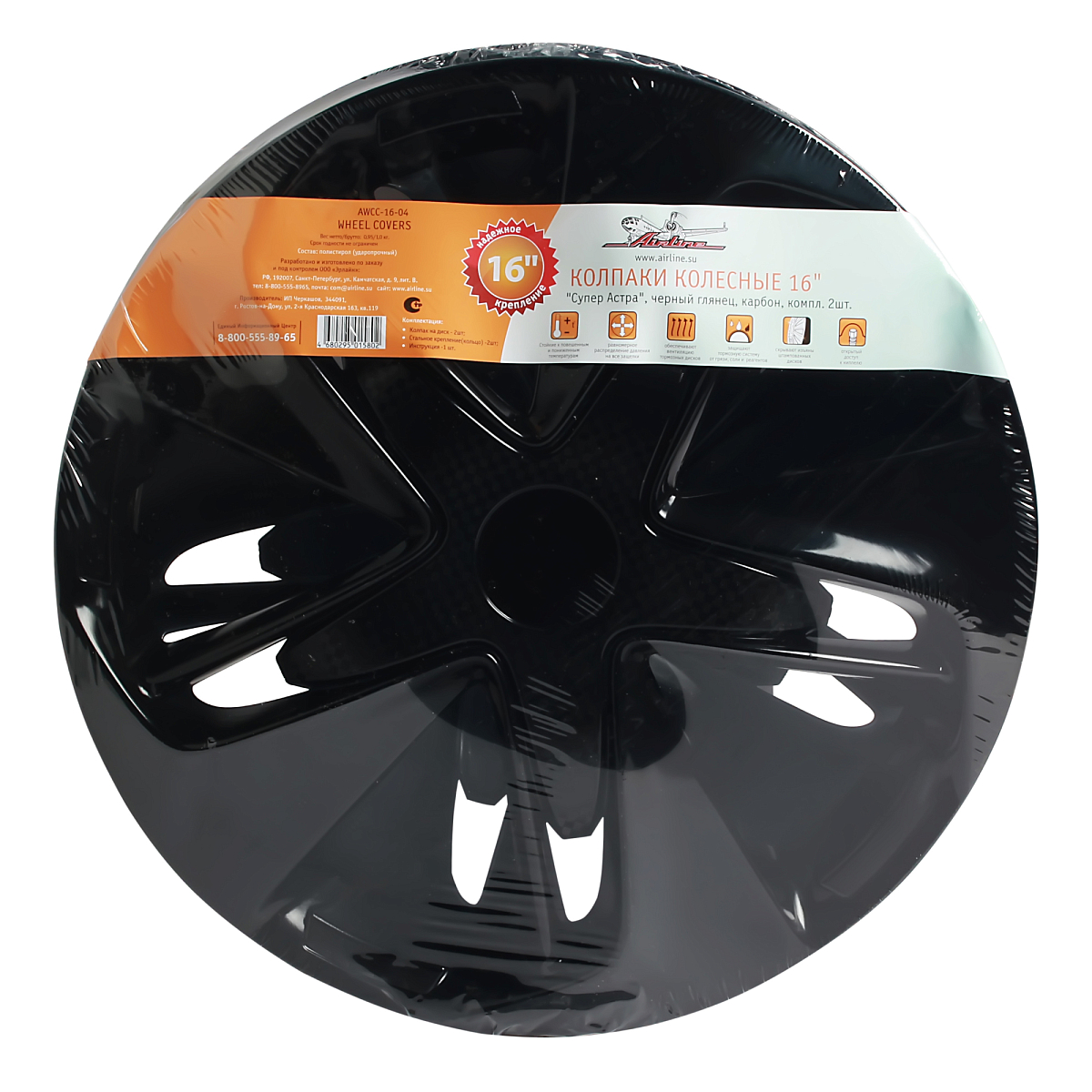 Колпаки колесные 16" "Супер Астра", черный глянец, карбон, компл. 2шт.