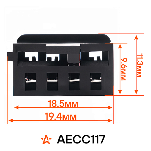 Разъём 4 pin с проводами для заднего фонаря Лада 2110-2112