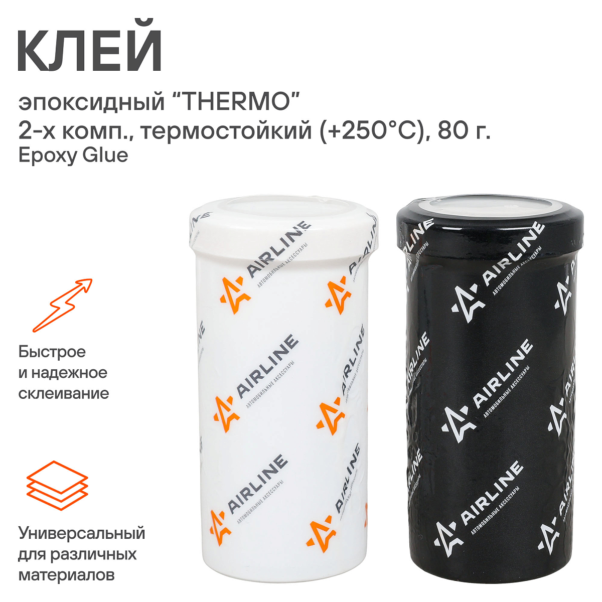 Клей эпоксидный "TERMO", 2-х комп., термостойкий (+250 С), 80 гр.