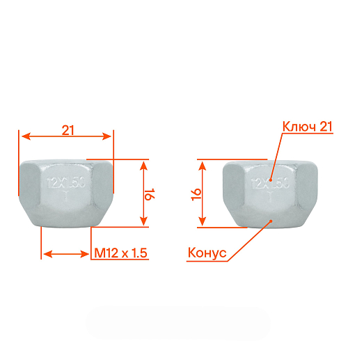 Гайка колесная M12x1,5x16, конус, ключ 21, открытая, дакромет, 20 шт для а/м Mitsubishi/Hyundai