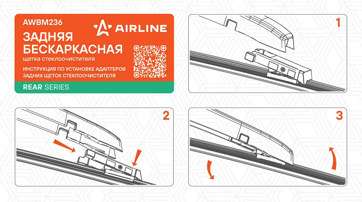 Щетка стеклоочистителя 350 мм (14") задняя бескаркасная для а/м Omoda C5 (22-), Geely Atlas II (23-), Geely Boyue L (16-)