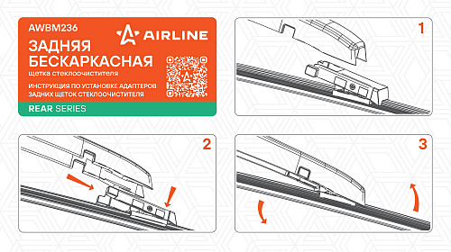 Щетка стеклоочистителя 350 мм (14") задняя бескаркасная для а/м Omoda C5 (22-), Geely Atlas II (23-), Geely Boyue L (16-)