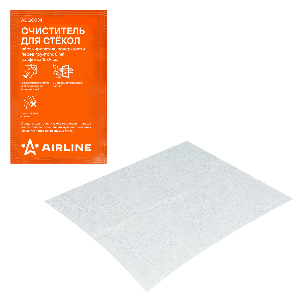 Обезжириватель универсальный,очиститель лоб.стекла перед грунтом,салфетка 8 мл., 15*9см
