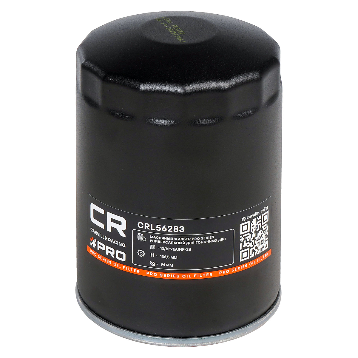 Фильтр масляный универсальный для высокофорсированных ДВС Pro Series H=136,5, D= 94, резьба 13/16"-16UNF-2B