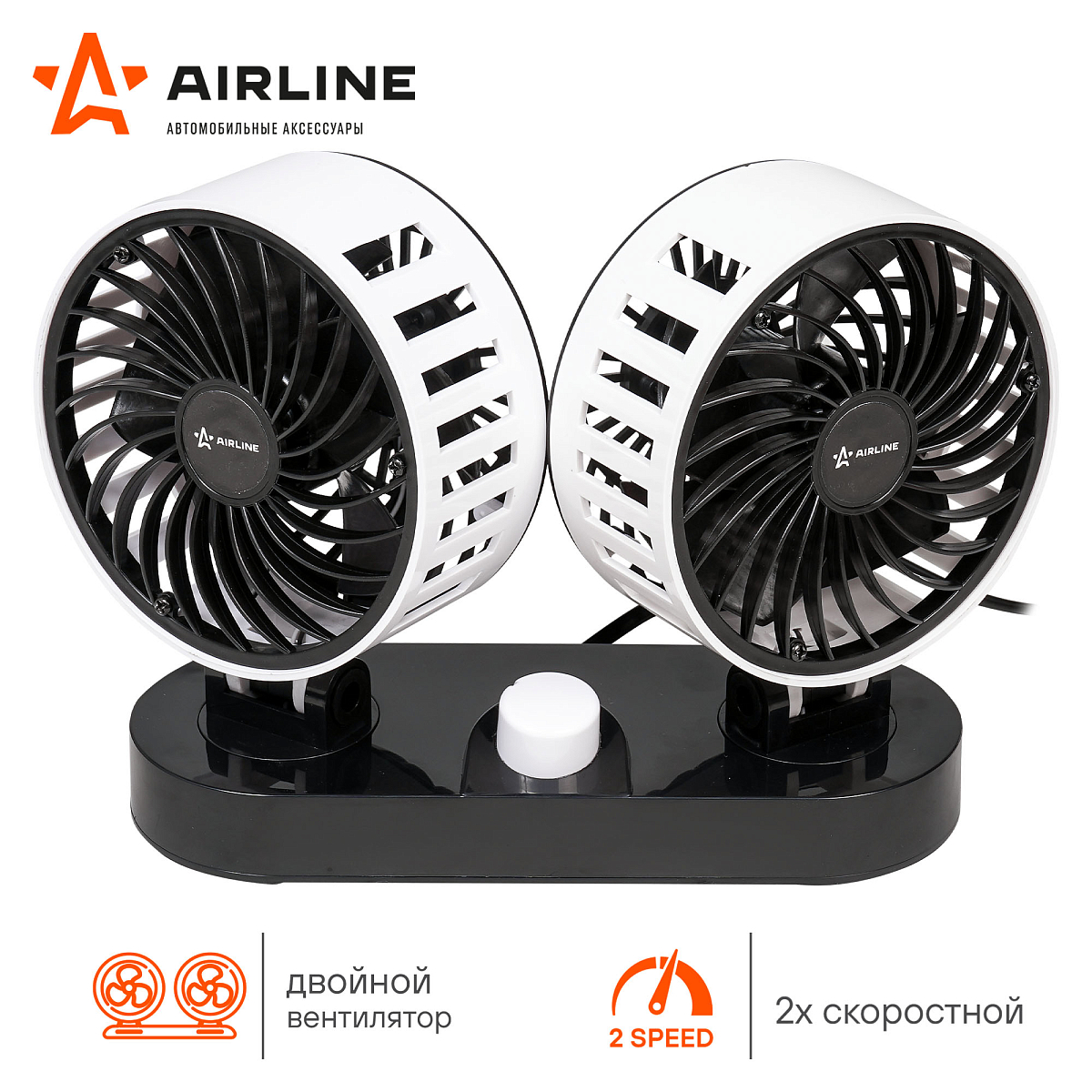 Вентилятор в салон двойной 2x12см 12В, общая регулировка, скотч