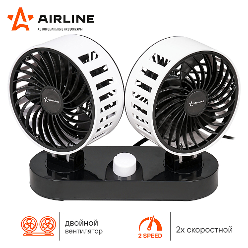 Вентилятор в салон двойной 2x12см 12В, общая регулировка, скотч