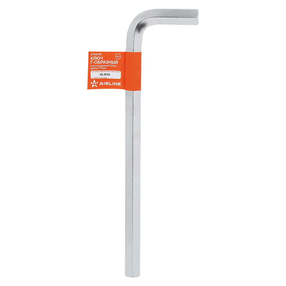 Ключ Г-образный шестигранный 10мм длина 177мм