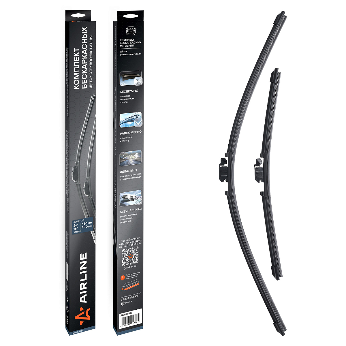 Щетки стеклоочистителя комплект 650/400мм (26"/16") бескаркасные с креплением "VATL5.1", 2 штуки МП-серия