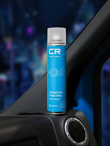 Полироль пластика, матовый, аэрозоль, 400 ml