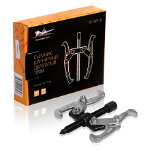 Съемник шарнирный двухлапый 75мм (40-75мм)