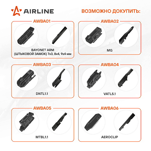 Адаптер для бескаркас щеток стеклоочистителя PREMIUM "Bayonet Arm 8x4, 9x4мм", 2 шт.