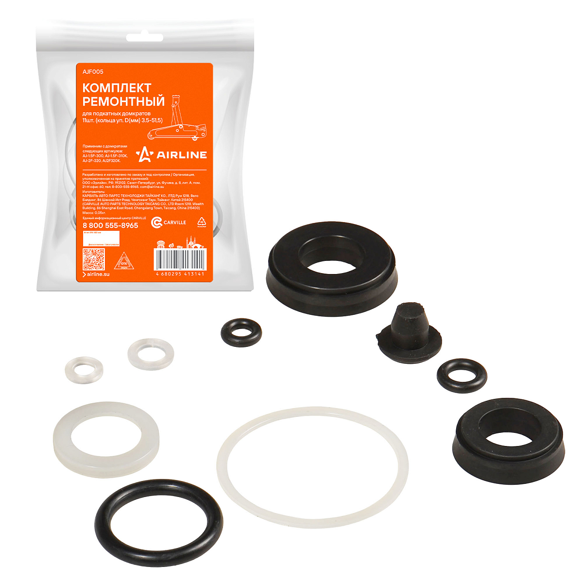 Комплект ремонтный для подкатных домкратов 11шт. (кольца уп. D(мм) 3.5-51,5)