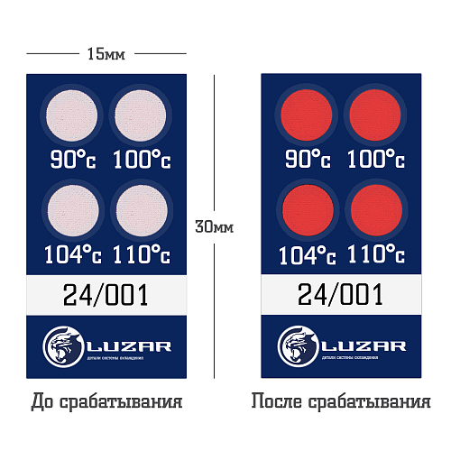 Термонаклейка (индикатор перегрева) универсальная 90-110°С