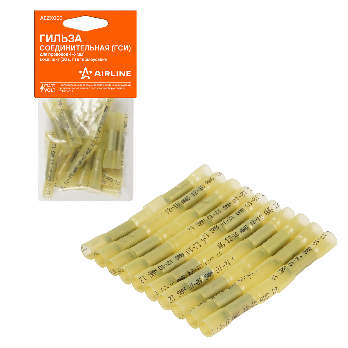 Гильза соединительная (ГСИ) для проводов 4-6 мм2, комплект (20 шт.) в термоусадке