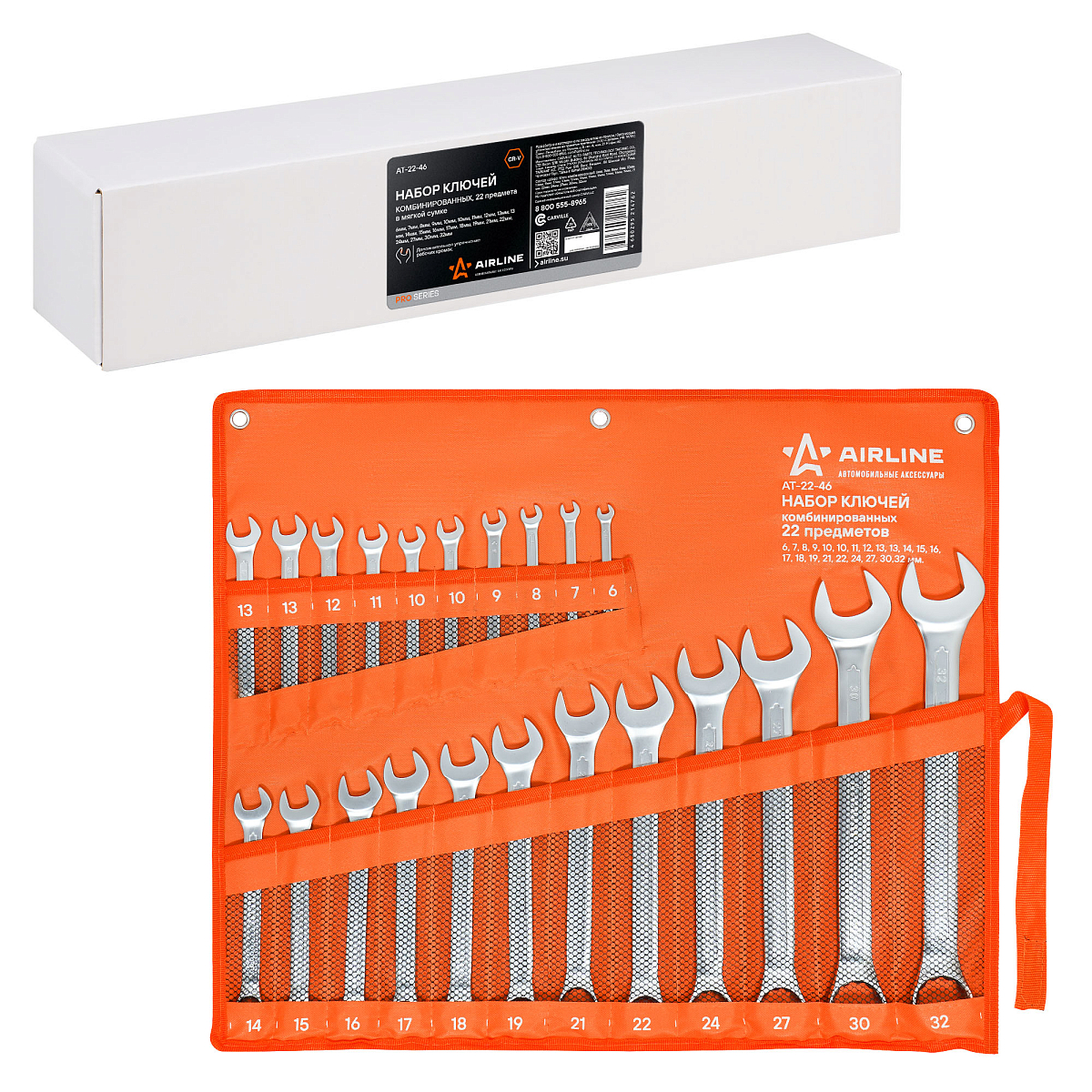 Набор ключей комбинированных PRO 22пр. (6-32мм) сумка