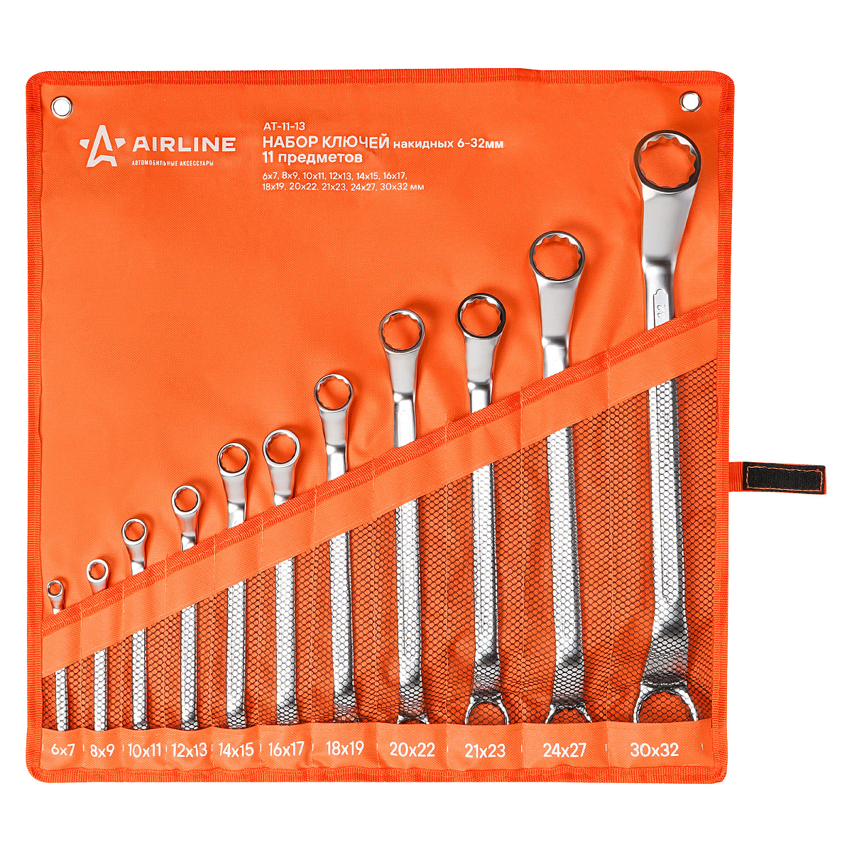 Набор ключей накидных с изгибом PRO 11пр. (6х7мм-30х32мм) сумка