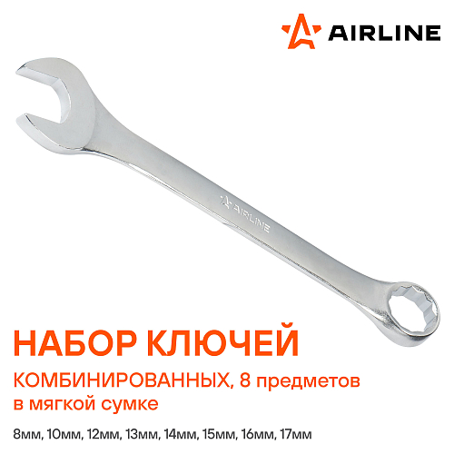 Набор ключей комбинированных PRO 8пр. (8-17мм) сумка