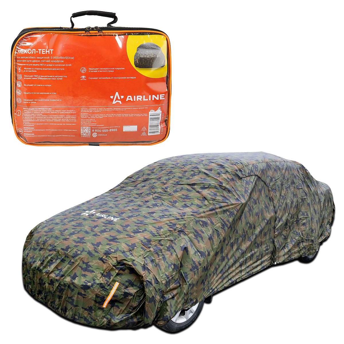 Чехол-тент на автомобиль защитный, S (455х186х120см) молния для двери, летний камуфляж
