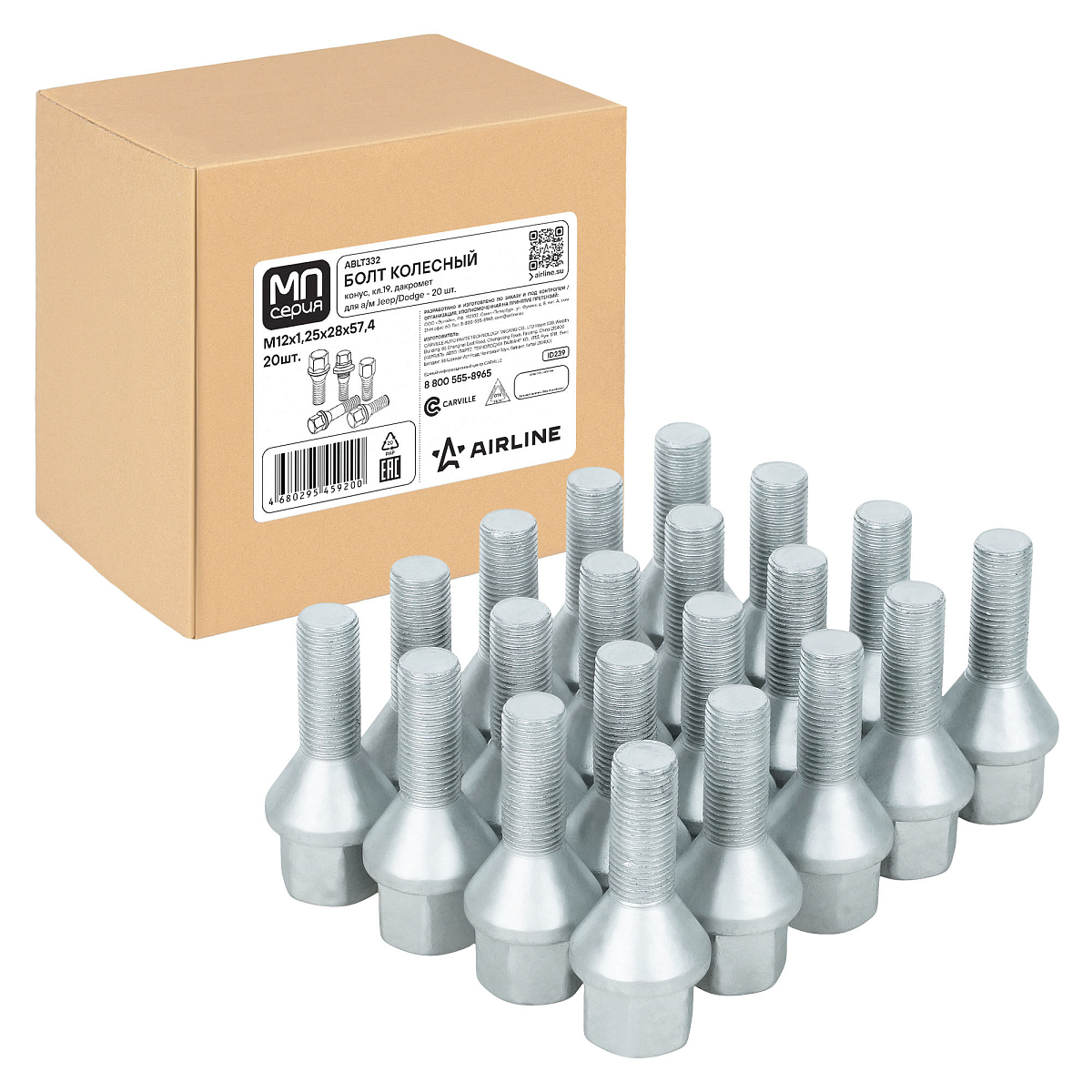 Болт колесный M12x1,25x28x57,4, конус, ключ 19, дакромет, 20 шт для а/м Jeep/Dodge