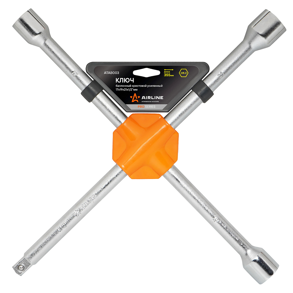 Ключ баллонный крестовой усиленный (17*19*21*1/2) 355мм PRO