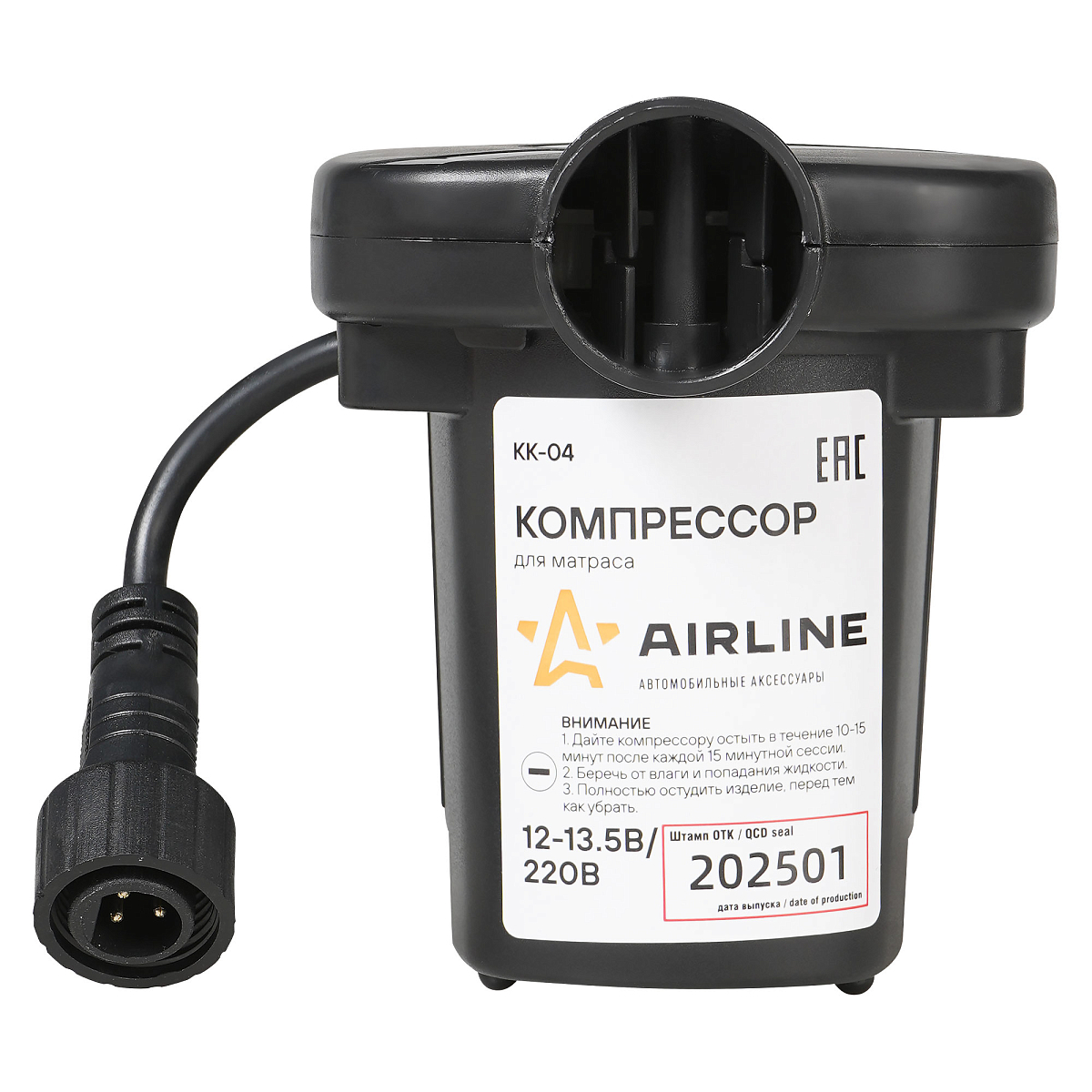 Компрессор для матраса (12В/220В, 280 л/мин)