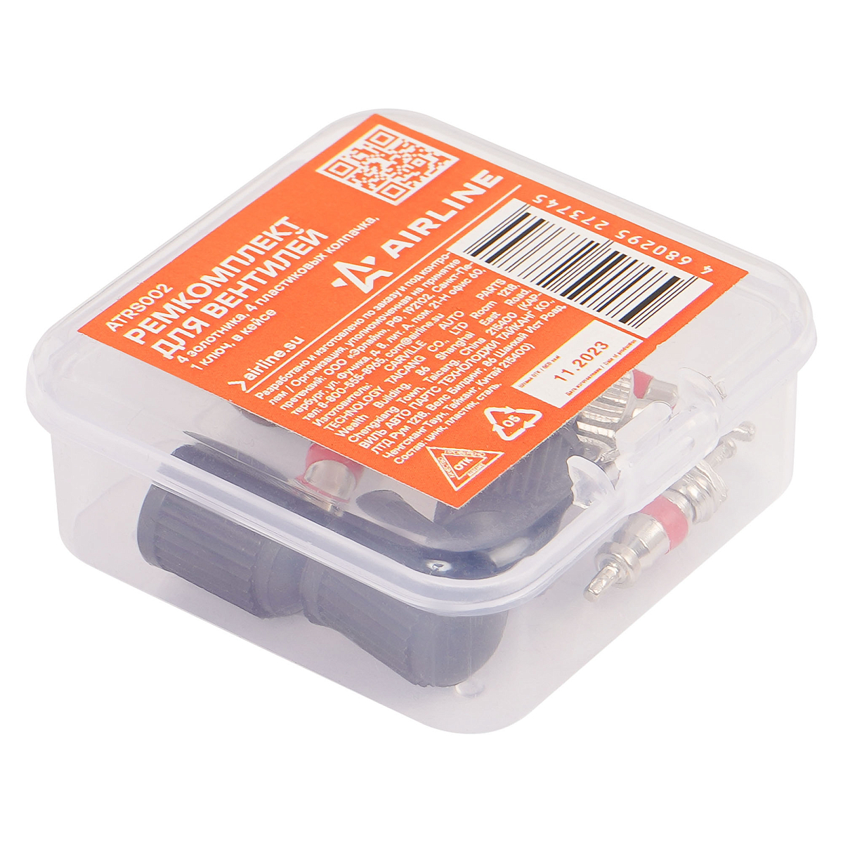 Ремкомплект для вентилей (4 золотника, 4 пласт.колп, 1 ключ) в кейсе