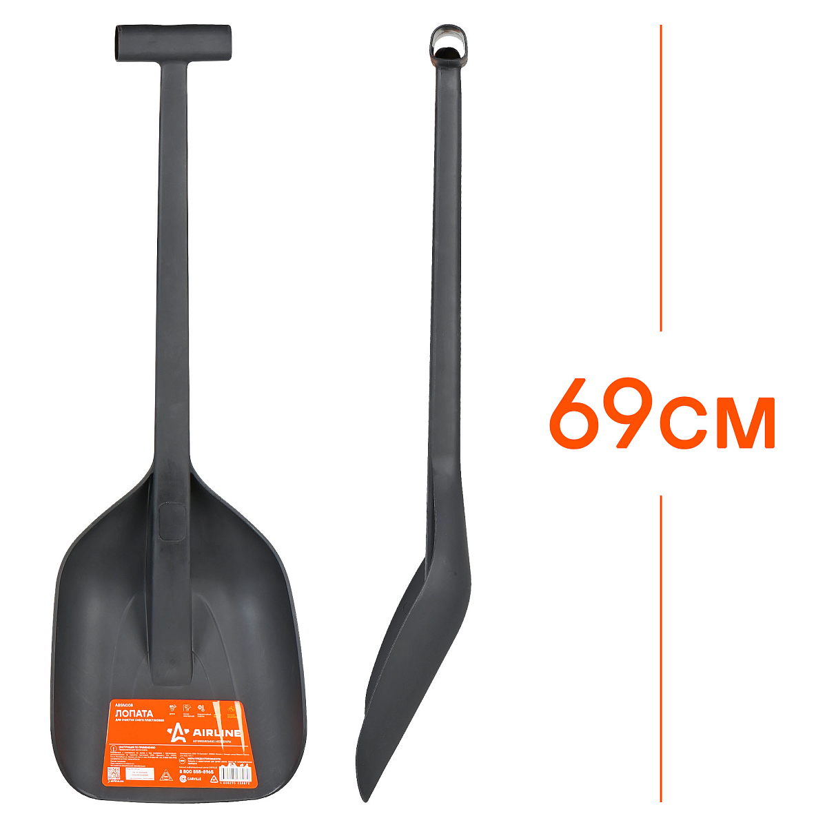 Лопата для очистки снега пластиковая (69см)