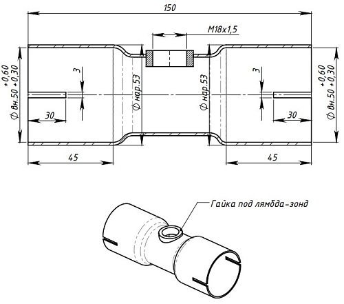 Вставка трубы глушителя под хомут, с гайкой под лямбда-зонд (алюминизированная сталь) d=50, L=150мм