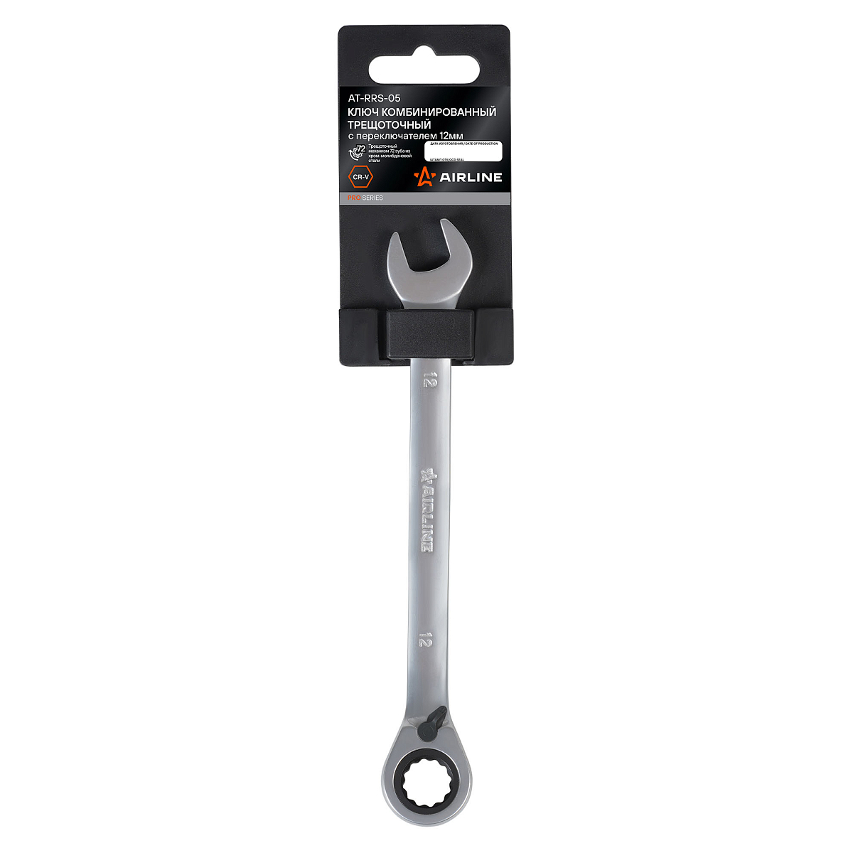 Ключ комбинированный трещоточный с переключателем 12мм PRO, пласт.подвес