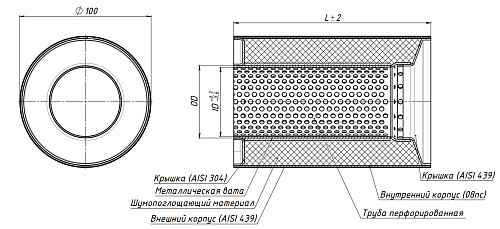 Пламегаситель коллекторный 100/110-55 (нержавеющая сталь)