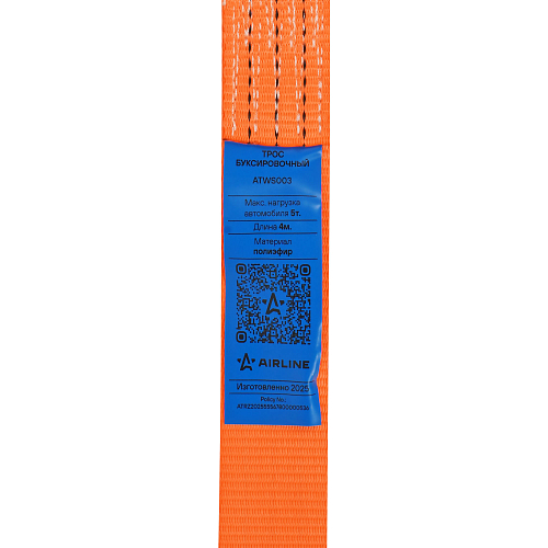 Трос буксировочный (лента) 5 т, 4 м, 2 металл. шакла