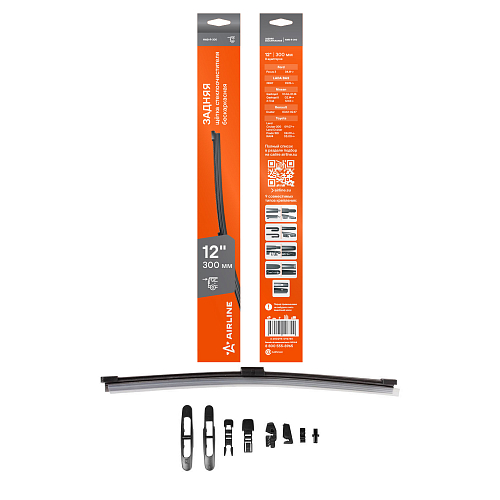 Щетка стеклоочистителя 300 мм (12") задняя бескаркасная, 8 адаптеров