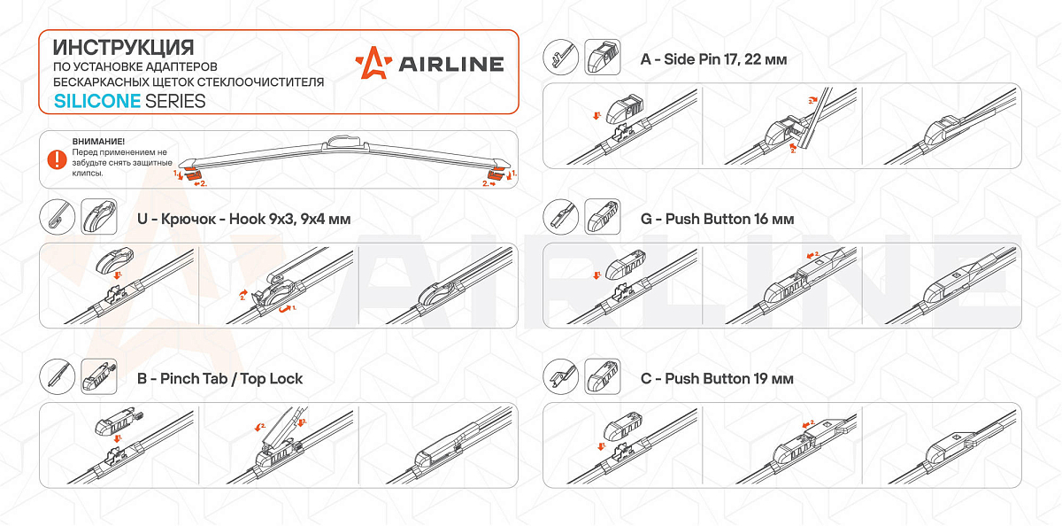 Щетка стеклоочистителя бескаркасная SILICONE 550мм (22") 5 адаптеров