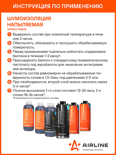 Шумоизоляция (вибро) жидкая, напыляемая "Optimal", 950 г., 1150 кг/м3, пластик. баллон