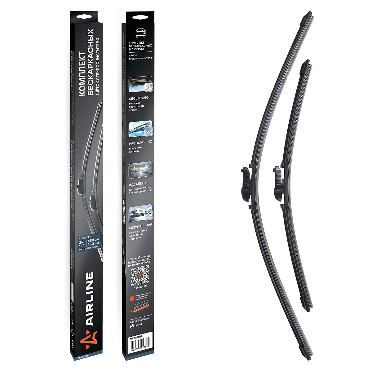 Щетки стеклоочистителя комплект 650/450мм (26"/18") бескаркасные с креплением "Push Button 16 мм", 2 штуки МП-серия