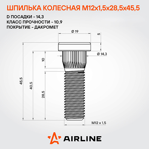 Шпилька колесная M12x1,5x28,5x45,5, d посадки 14,3, дакромет, 20 шт для а/м Toyota/Mazda/Hyundai