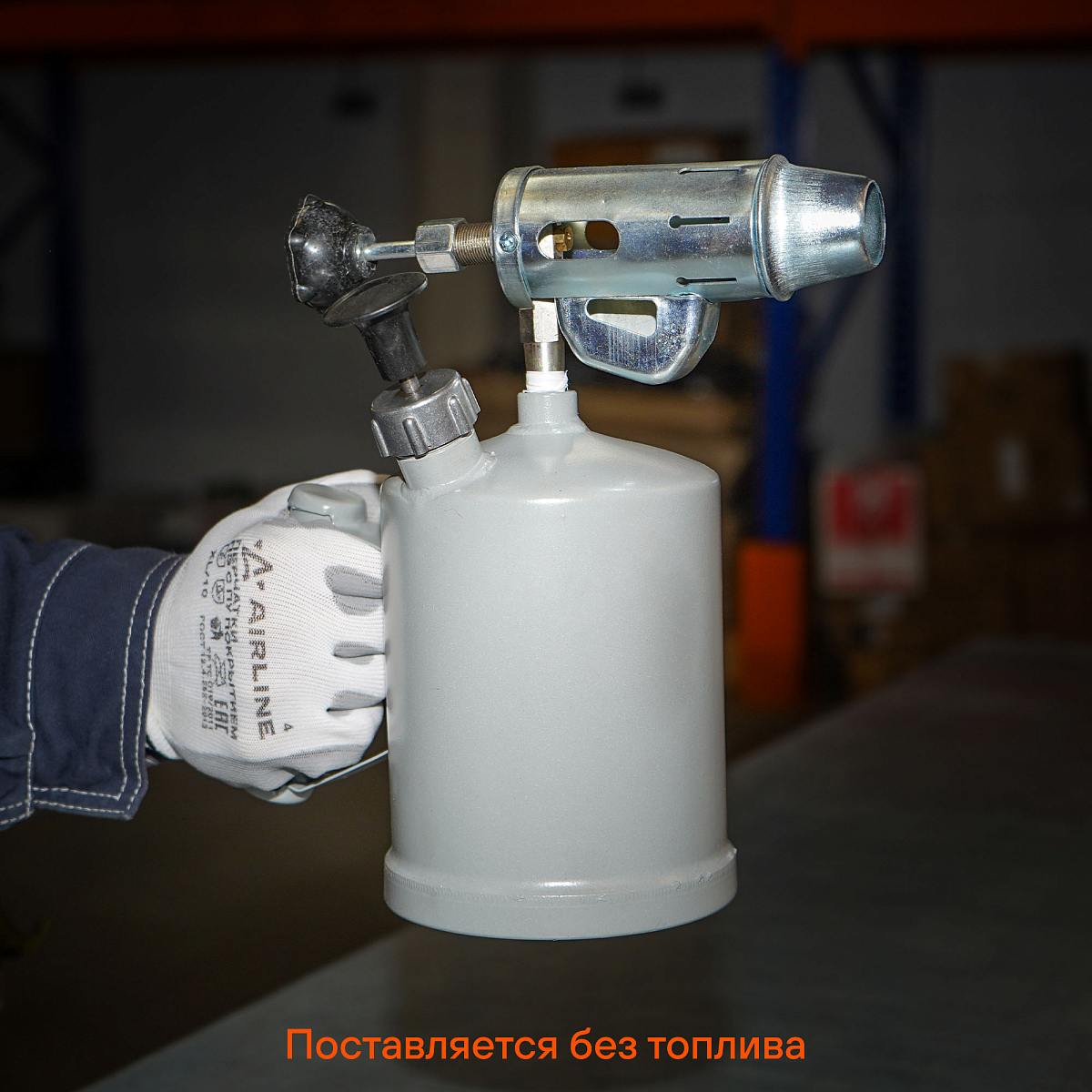 Лампа паяльная (горелка) бензиновая, 1,5L, серая