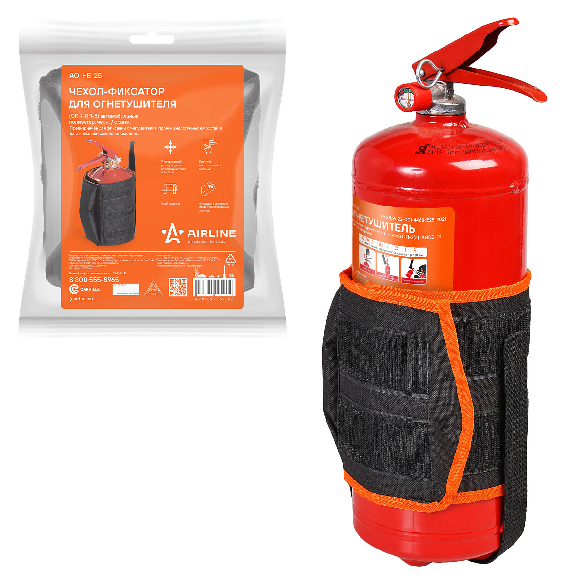 Чехол-фиксатор для огнетушителя (ОП-1-ОП-5), автомобильный, полиэстер, черн./оранж.