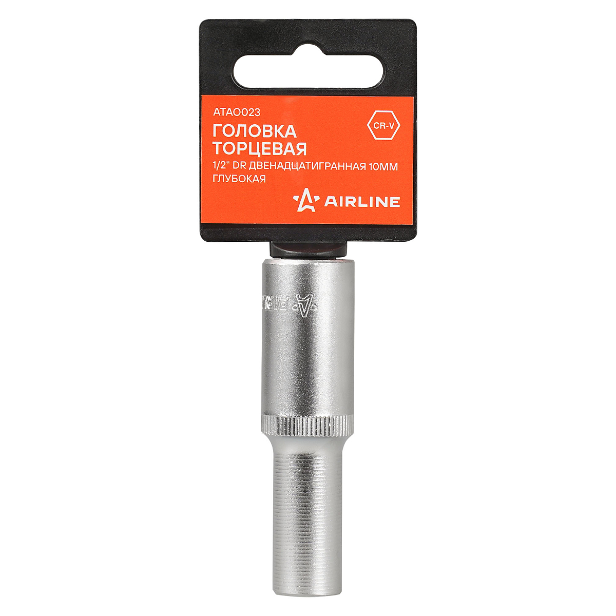 Головка торцевая 1/2"DR двенадцатигранная 10мм, L=78мм пласт.подвес