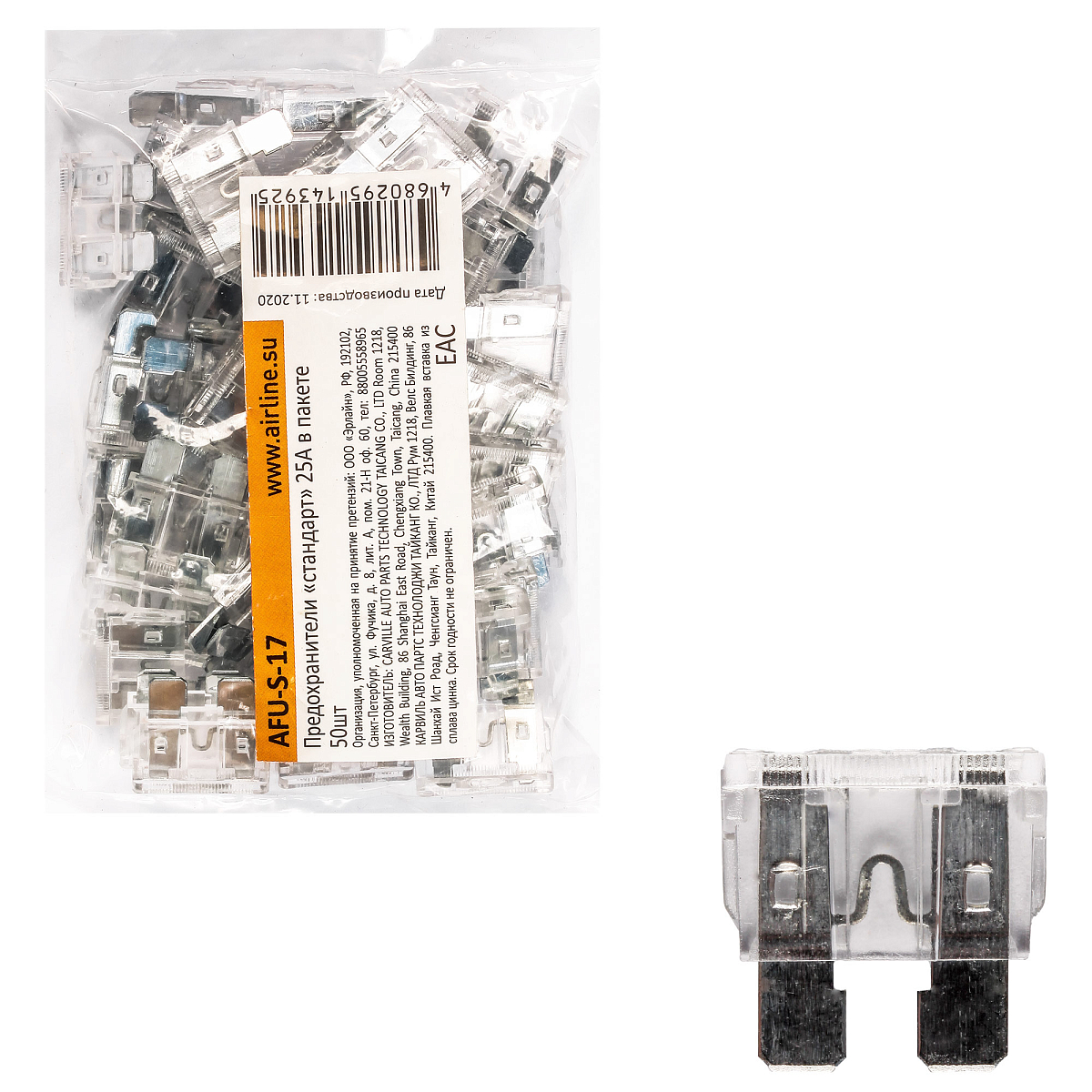 Предохранители "стандарт" 25A в пакете 50шт.