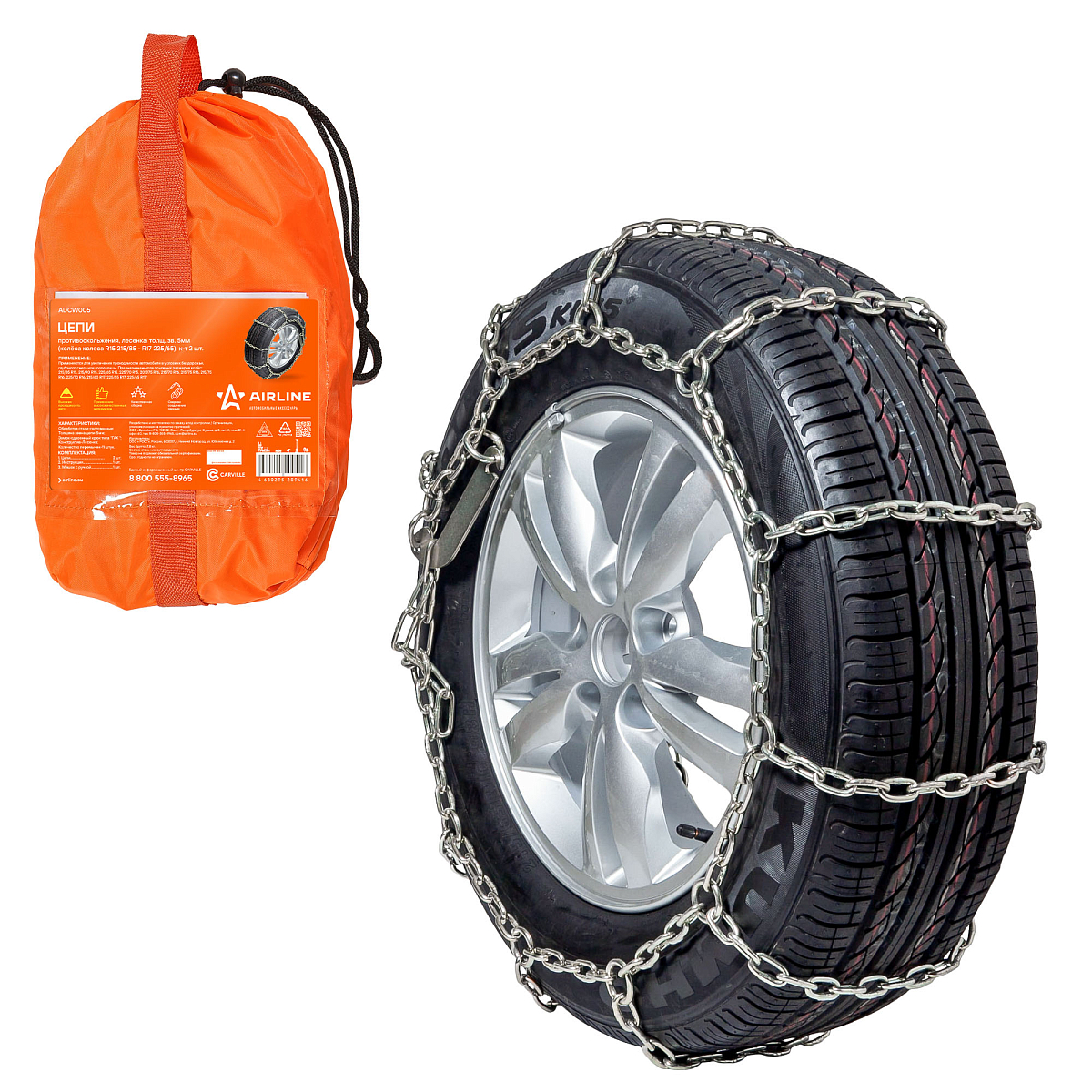 Цепи противоскольжения, лесенка, толщ.зв. 5мм (колеса R15 215/85 - R17 225/65), к-т 2 шт.